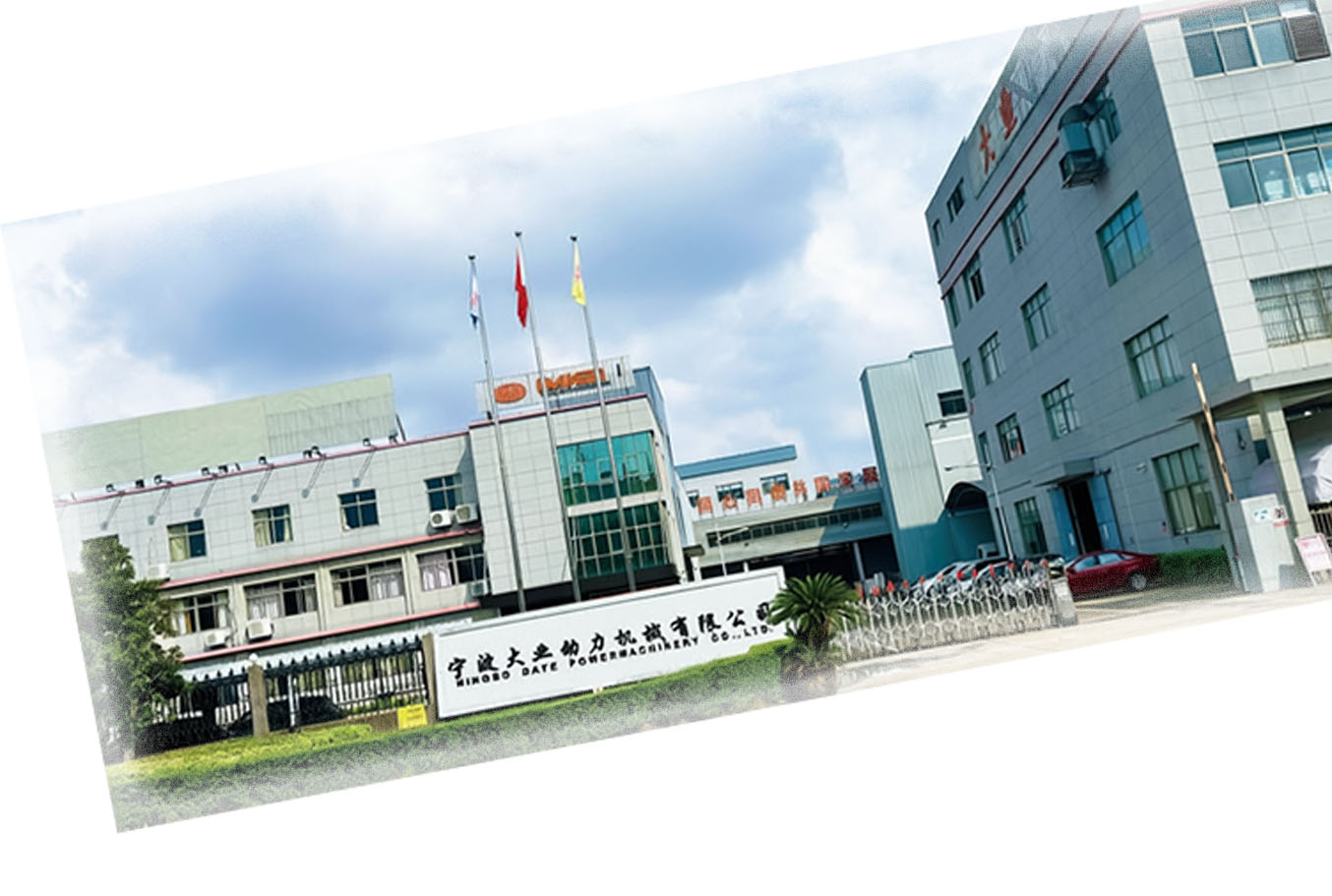 大業動力 工場